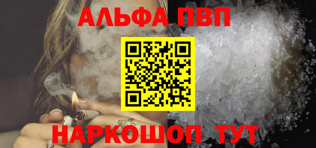 APVP Соль  APVP СК КРИС  Рузаевка  Вход с VPN  Alpha-PVP VHQ 