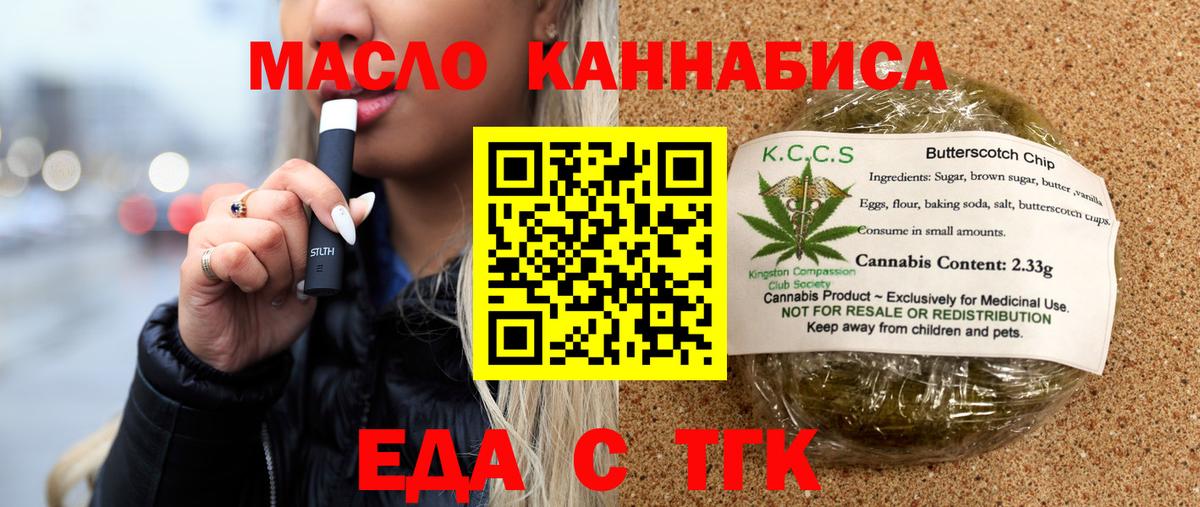 Рузаевка  Печенье с ТГК марихуана  Вход с VPN 