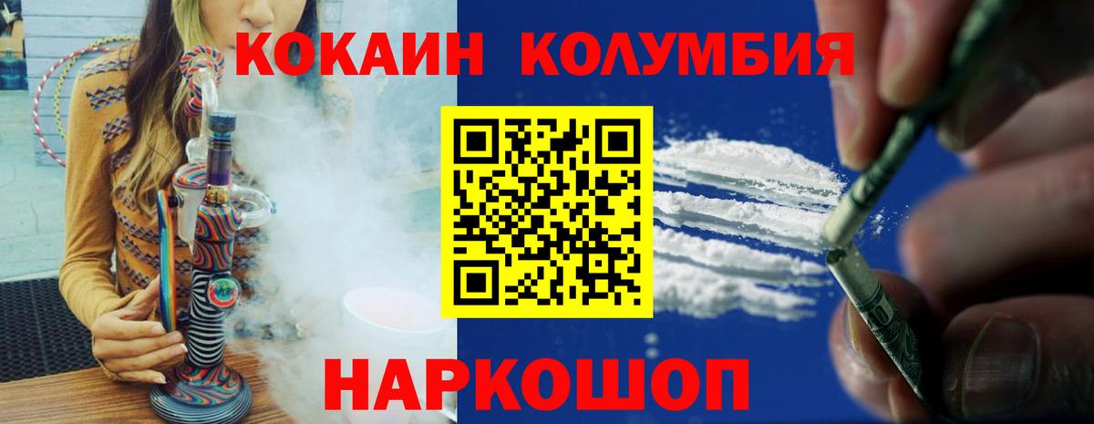 Cocaine FishScale  Кокаин Колумбийский  Вход с VPN  Рузаевка 