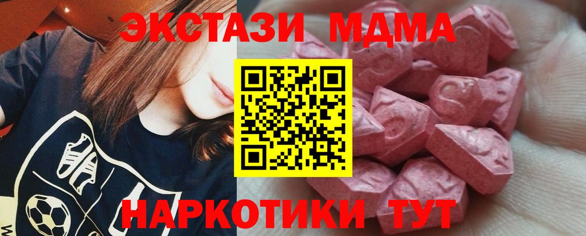 Ecstasy Cube  Экстази  Рузаевка  Вход с VPN  ЭКСТАЗИ круглые 
