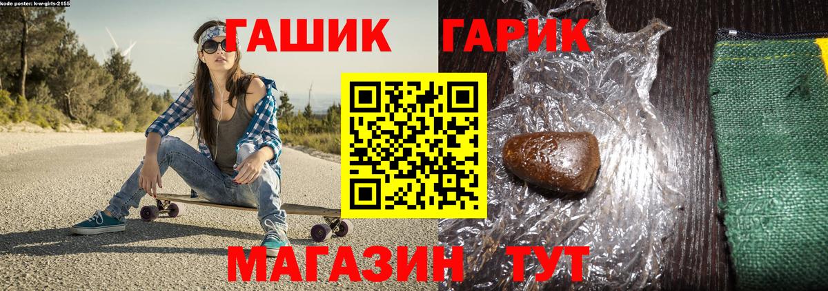 Гашиш гашик Рузаевка