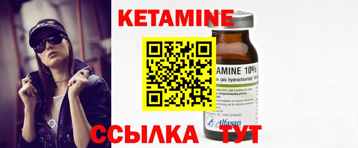 Рузаевка  КЕТАМИН ketamine  Вход с VPN 