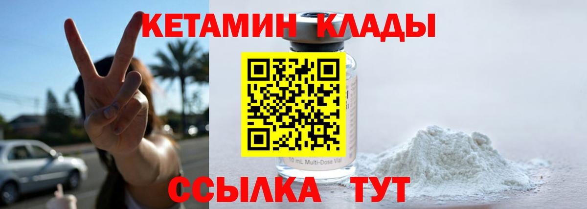 КЕТАМИН VHQ Рузаевка