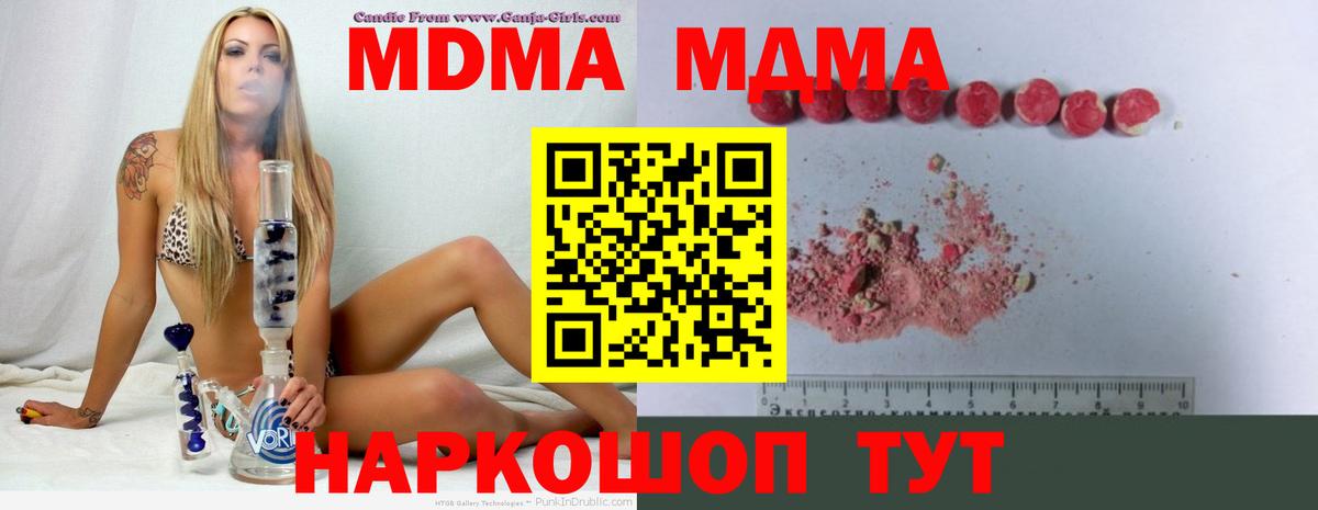 Рузаевка  МДМА VHQ  МДМА кристаллы  Вход с VPN 