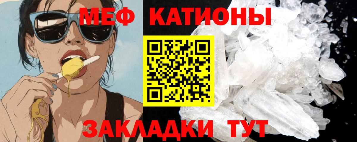 МЯУ-МЯУ  МЕФ 4 MMC  Мефедрон мука  Вход с VPN  Меф  Рузаевка 