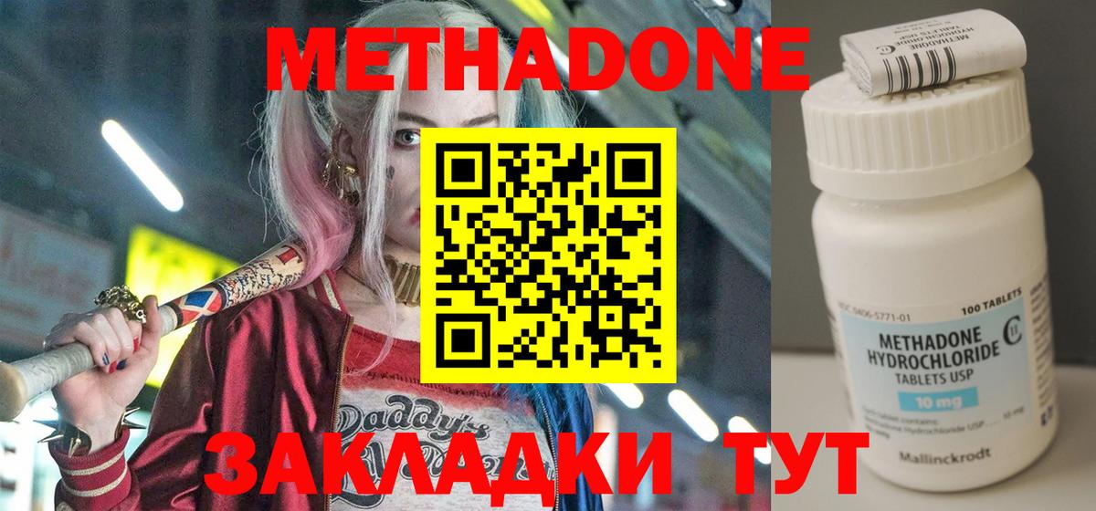 Метадон белоснежный Рузаевка