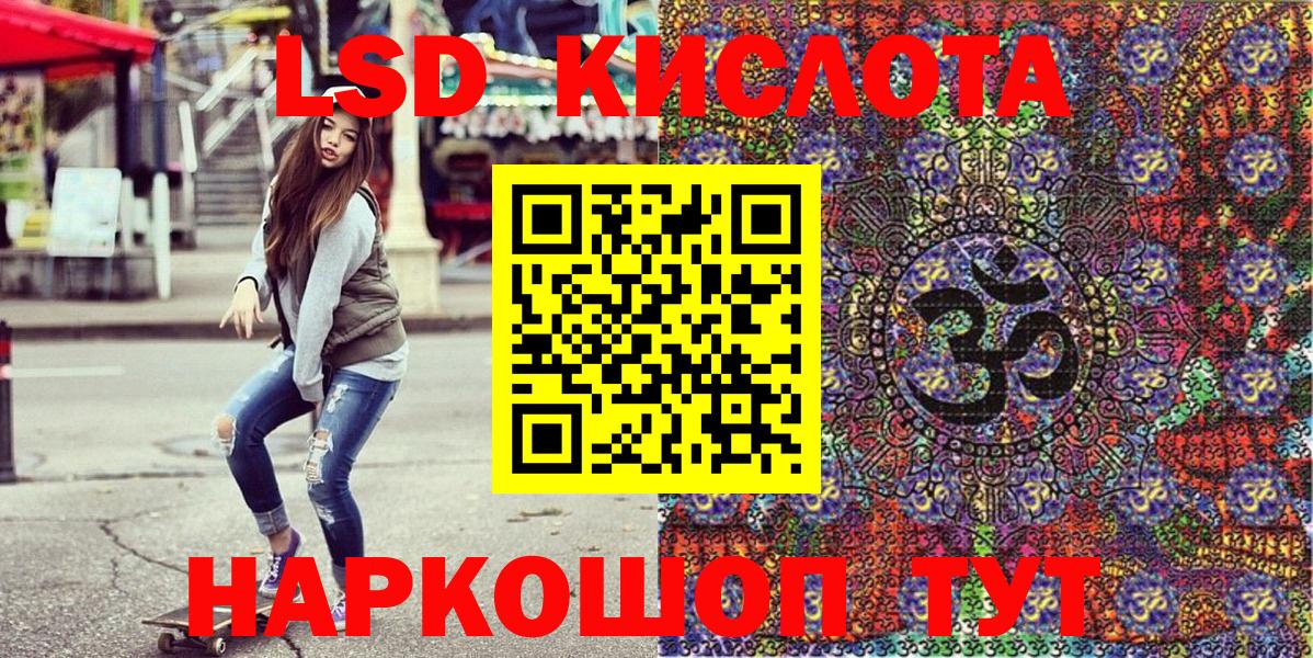 Рузаевка  Наркотические марки 1500мкг  Вход с VPN 