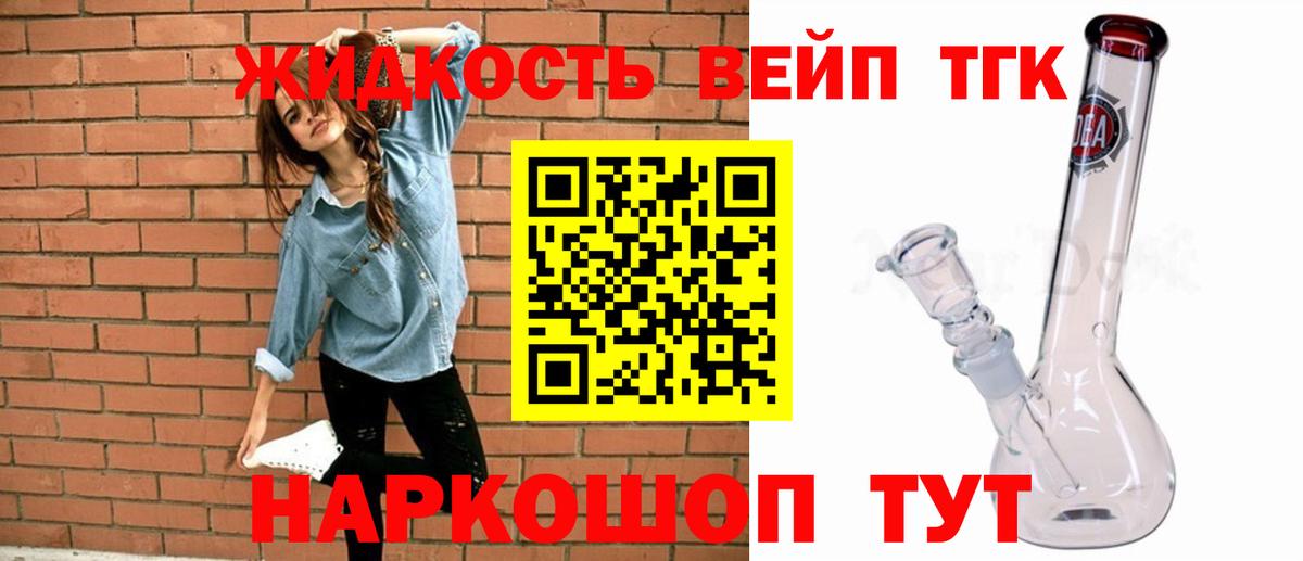 Дистиллят ТГК вейп с тгк  Вход с VPN  Рузаевка 